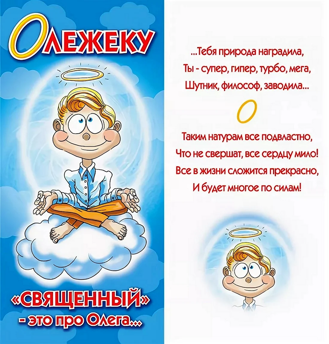 С днём рождения Олег. Открытка с днем рождения