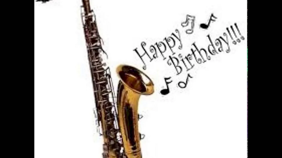 С днём рождения саксофонист. Открытка с днем рождения