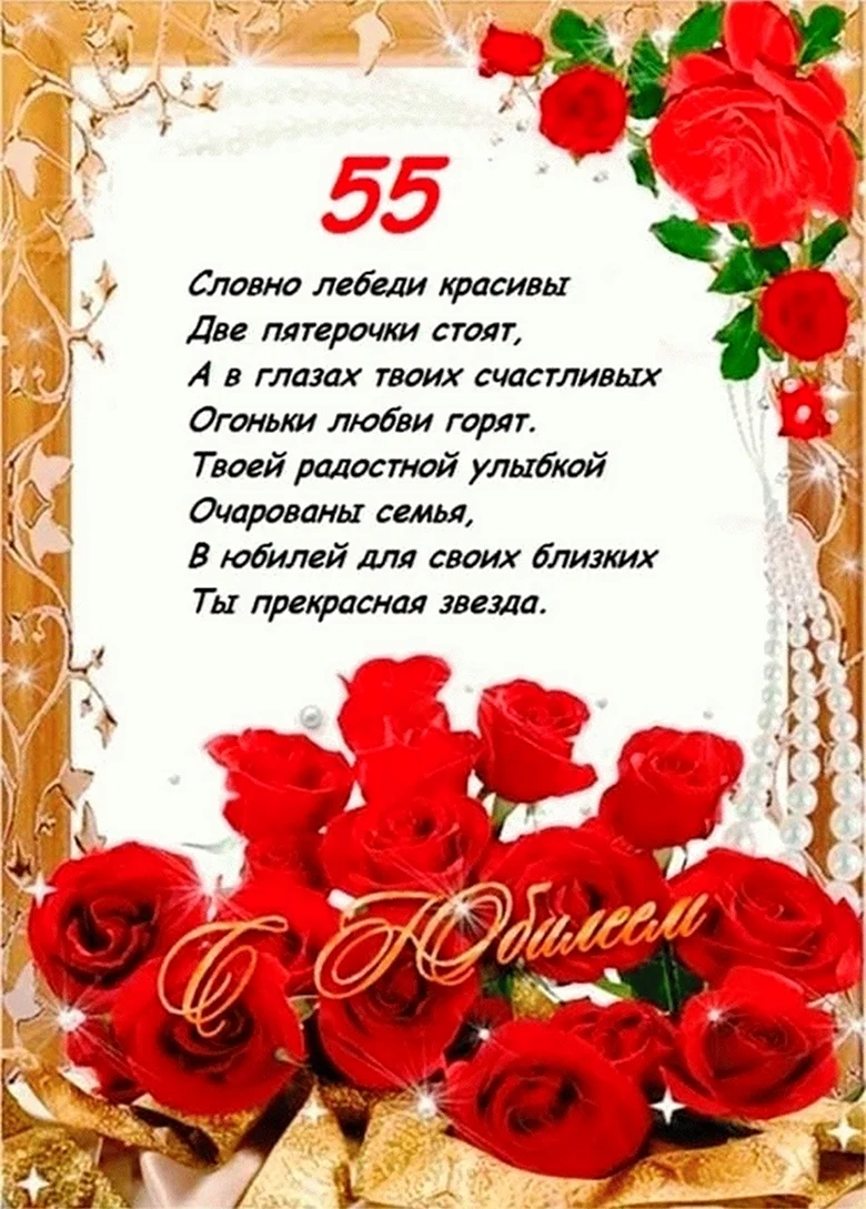 С днём рождения Светлана Николаевна. Поздравление