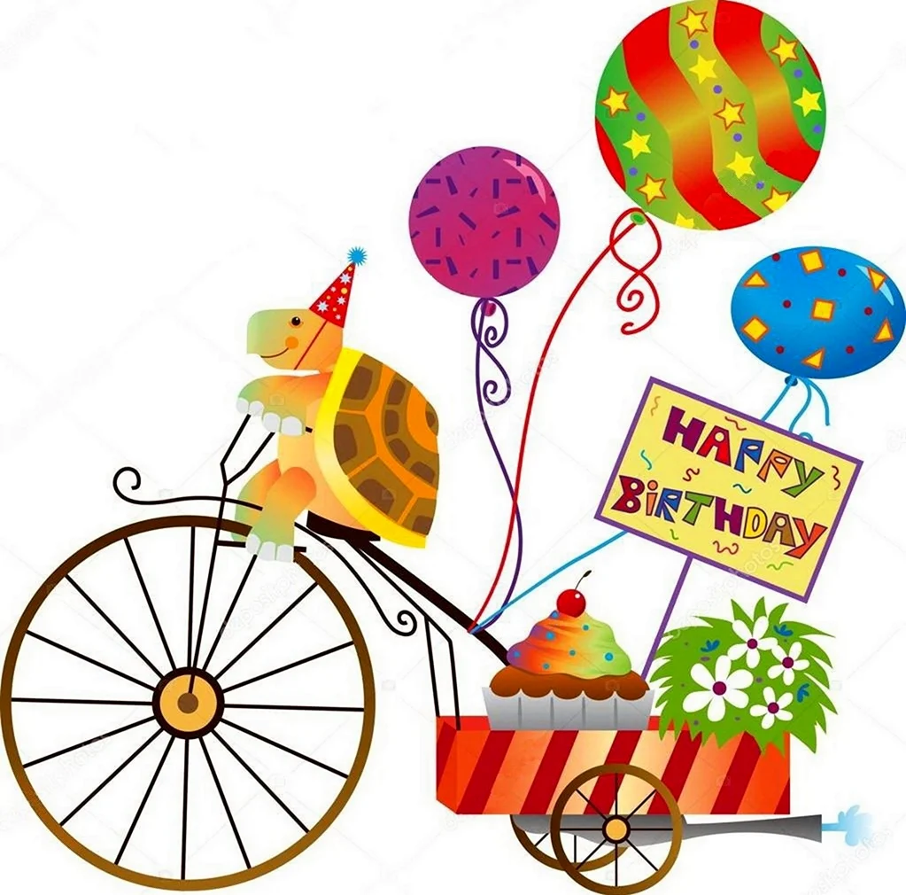С днем рождения велосипед. Красивая картинка