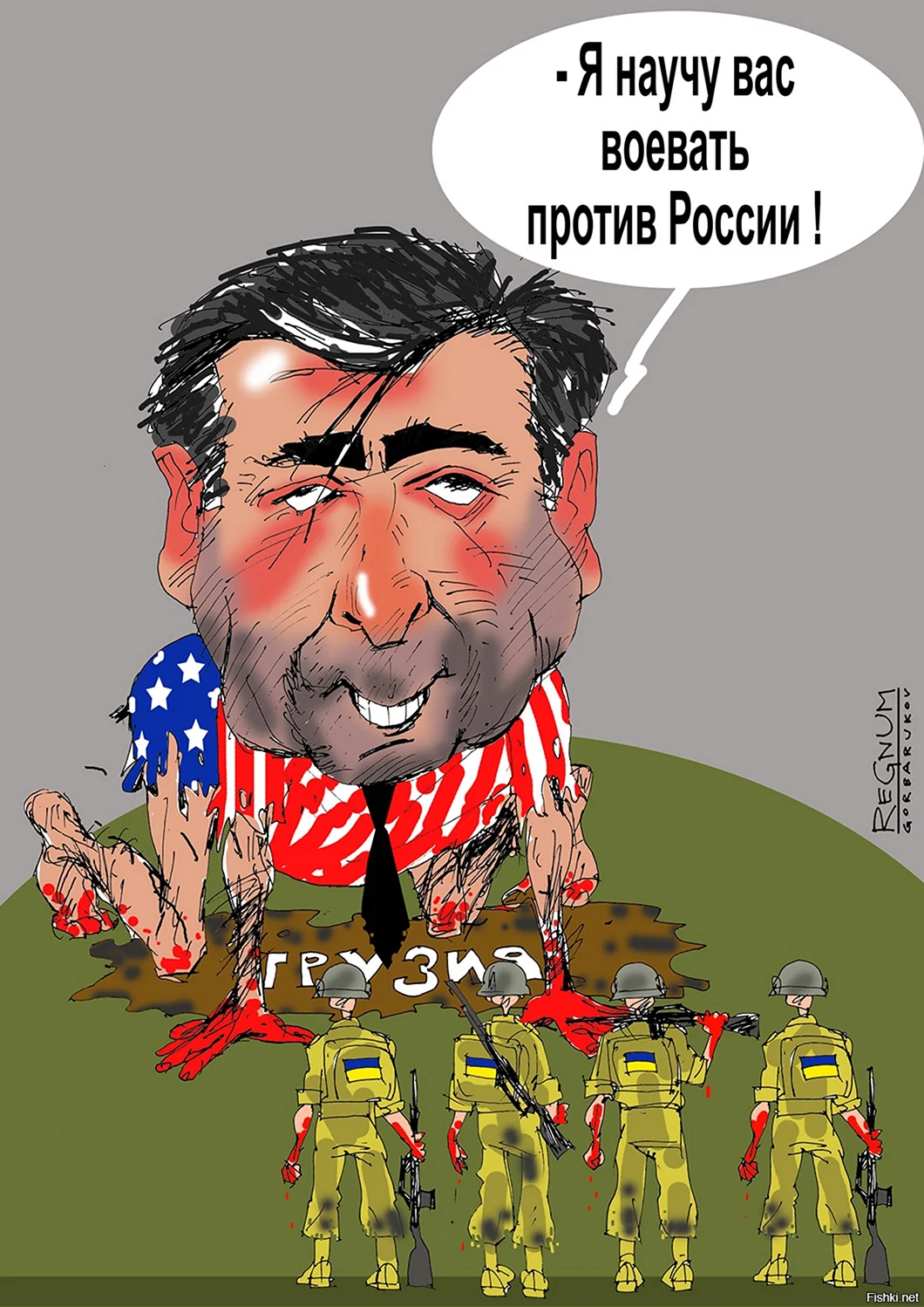 Саакашвили карикатура. Анекдот в картинке