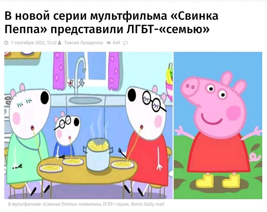 Семья свинки Пеппы. Картинка из мультфильма