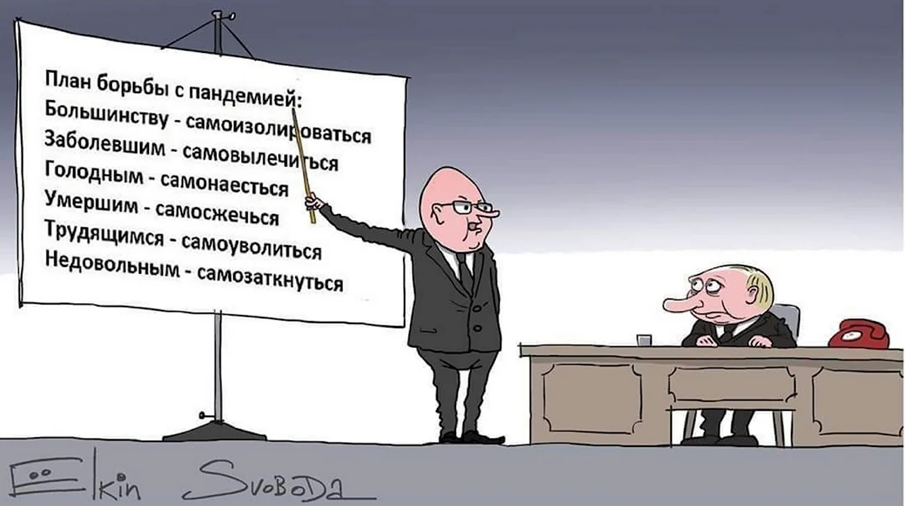 Сергей Ёлкин карикатуры. Прикольная картинка