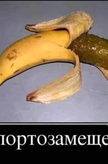 Шутки про банан. Прикольная картинка
