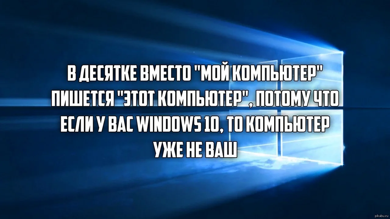 Шутки про Windows. Картинка