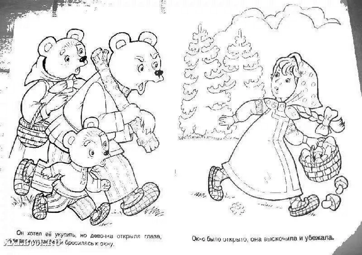 Сказка-раскраска три медведя. Для срисовки