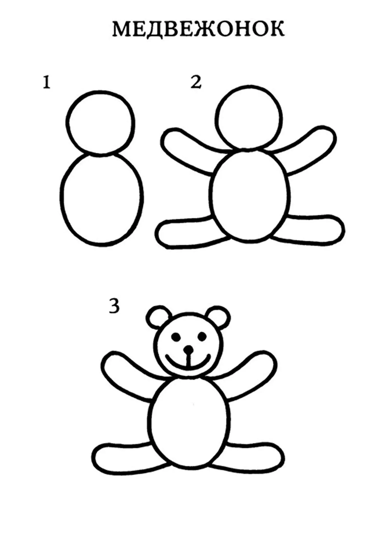 Схемы рисования для малышей. Для срисовки