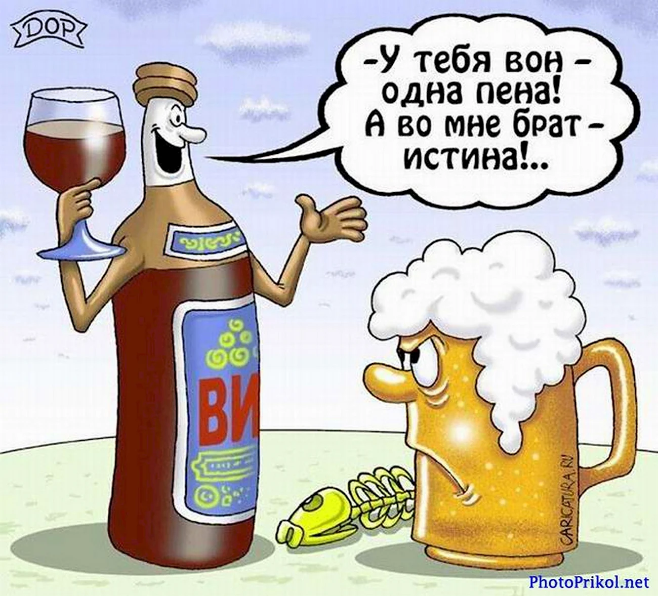 Смешные карикатуры про пиво. Прикольная картинка