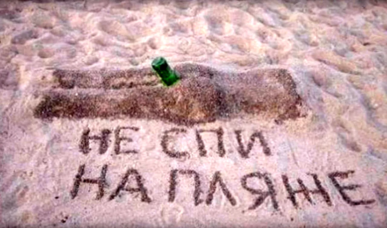 Смешные надписи на песке. Картинка