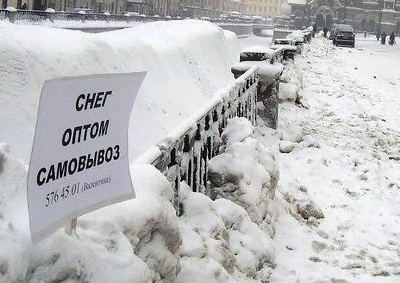 Смешные надписи на снегу. Картинка