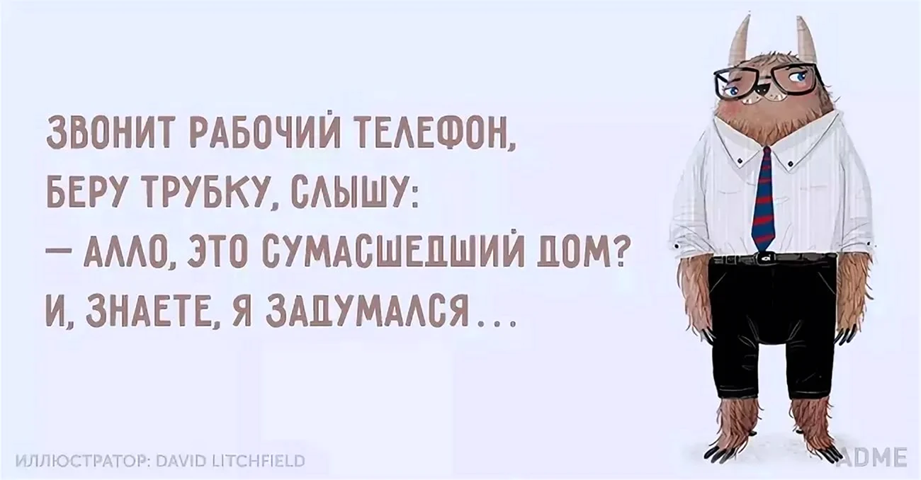 Тяжелого трудового дня