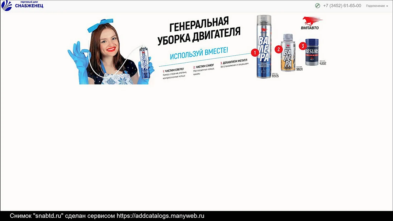 Снабженец Рыбинск реклама с женщинами. Поздравление