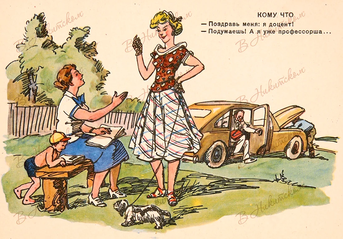 Советская карикатура на женщин. Анекдот в картинке