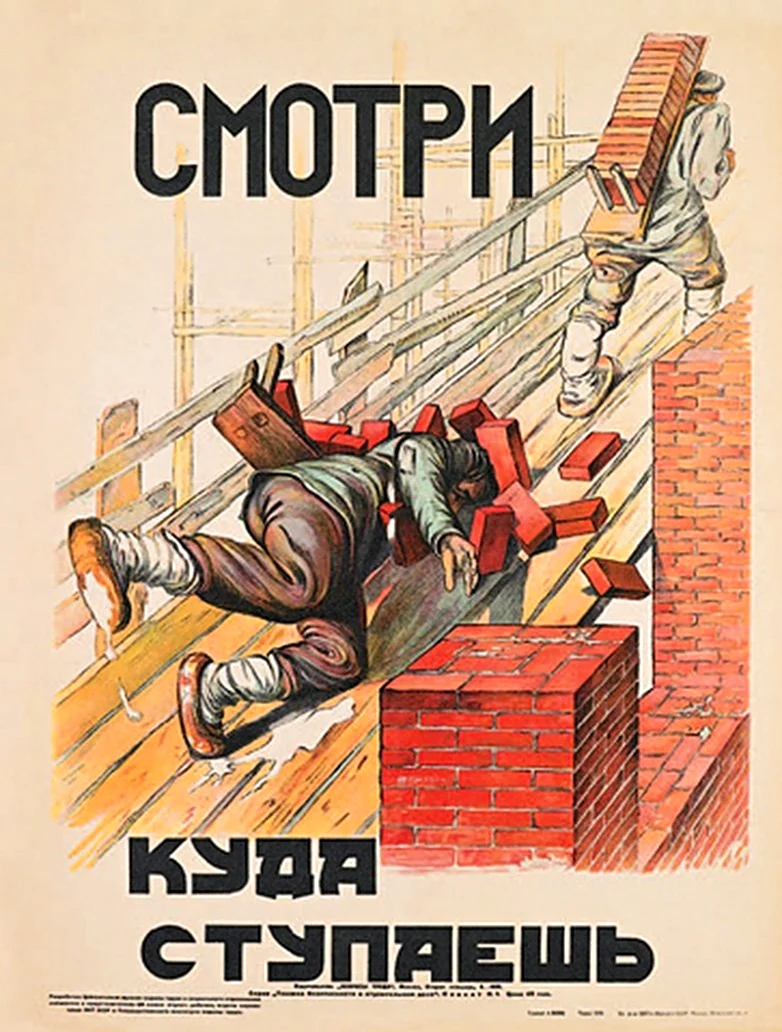 Советские плакаты. Прикольная картинка
