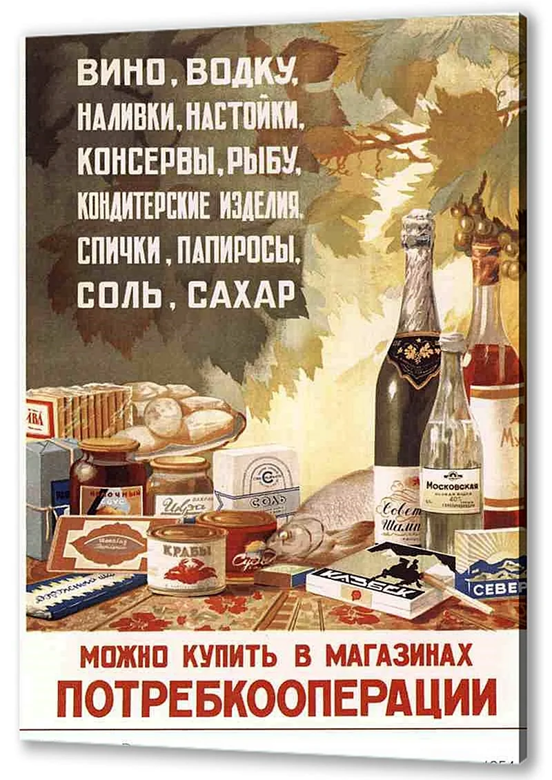 Советские плакаты. Поздравление