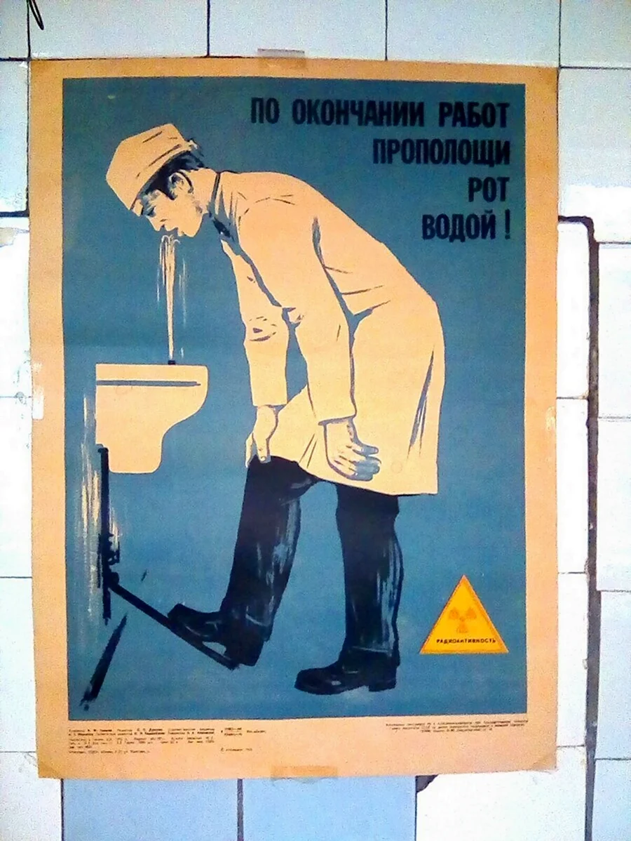 Советские плакаты. Прикольная картинка