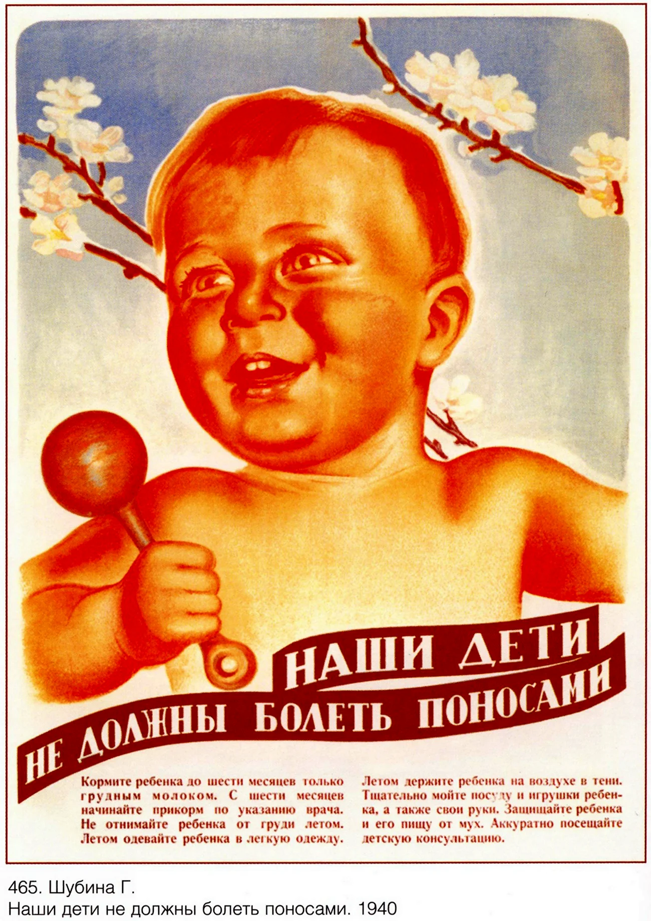 Советские плакаты. Картинка