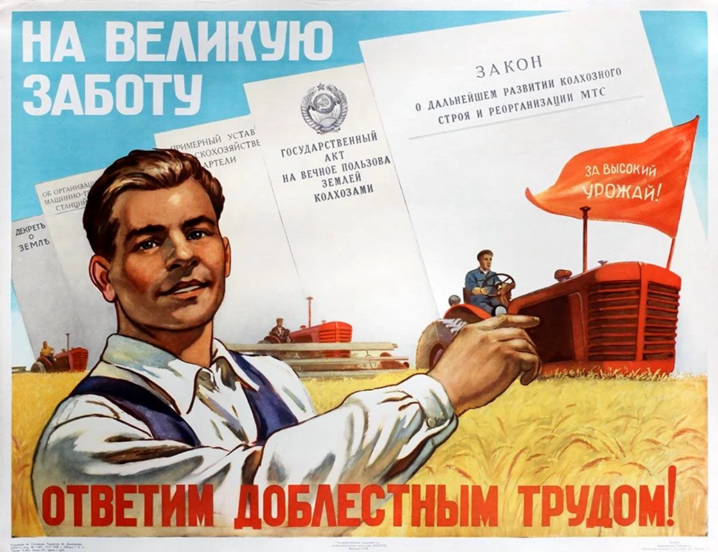 Советские постеры. Картинка