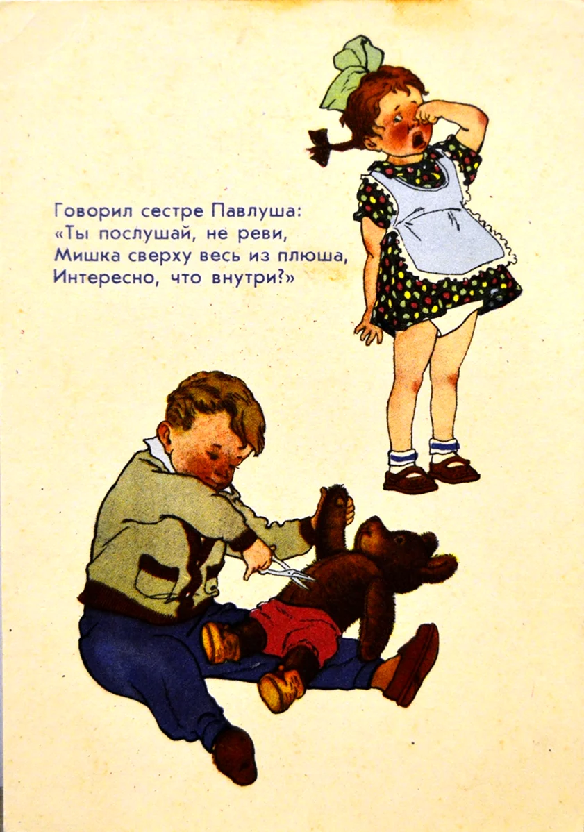 Советские стихи для детей. Поздравление