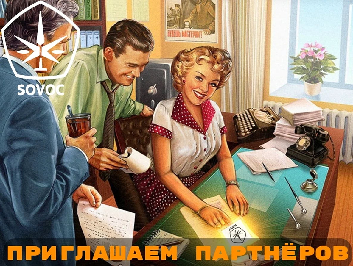 Советский пин ап Натальи Ершовой. Поздравление