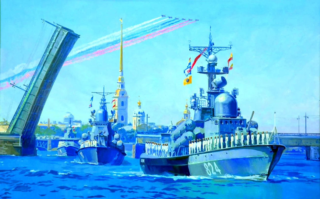 Современный российский флот. Поздравление
