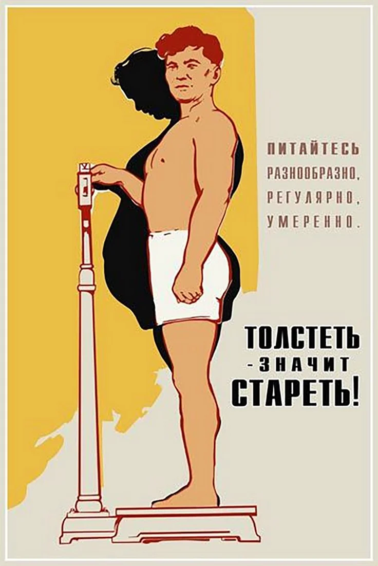Старые советские плакаты. Картинка