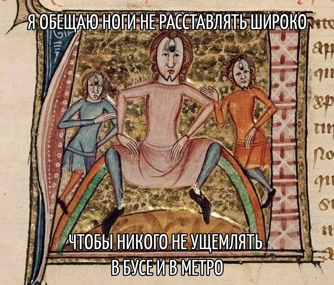 Страдающее средневековье картины. Прикольная картинка