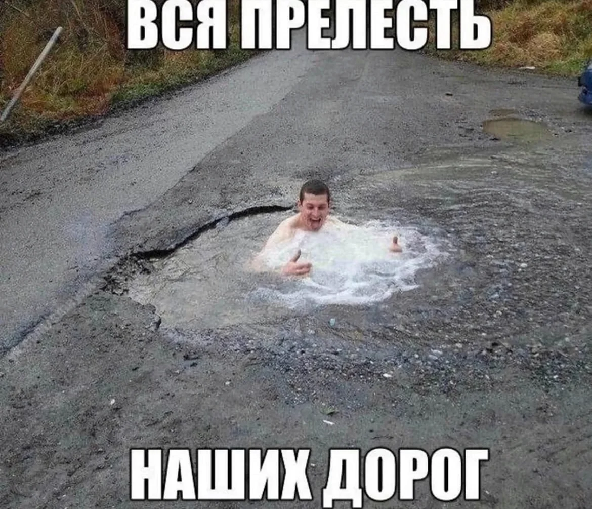 Суровые российские дороги. Картинка