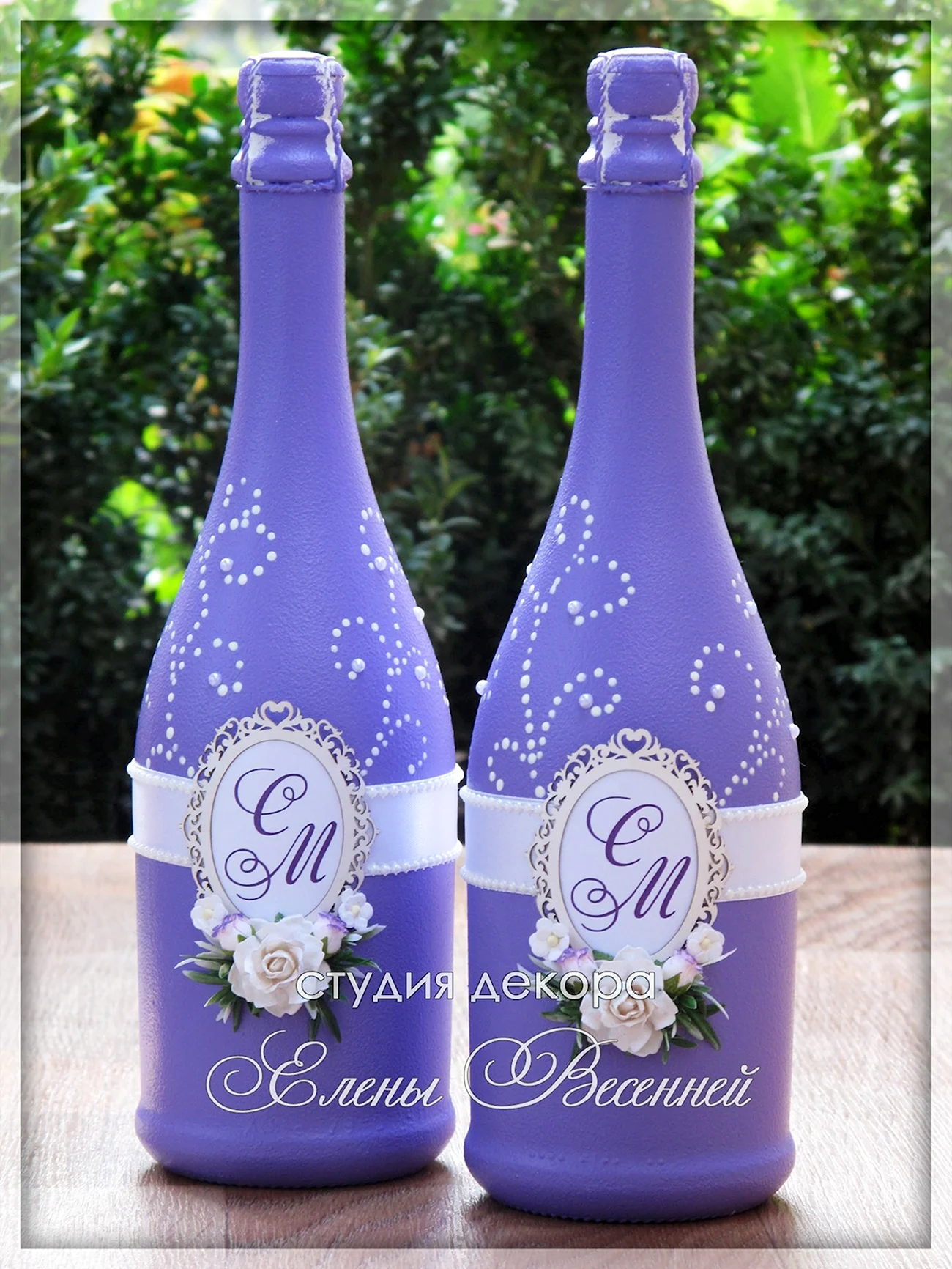 Свадебные бутылки фиолетовые. Поздравление с годовщиной свадьбы