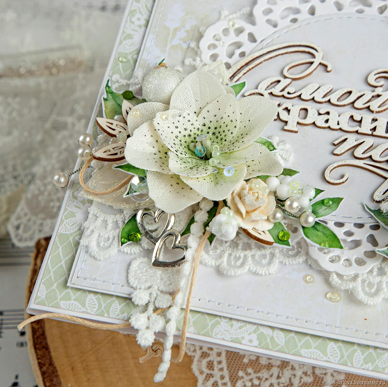 Свадебные открытки ручной работы. Поздравление с годовщиной свадьбы