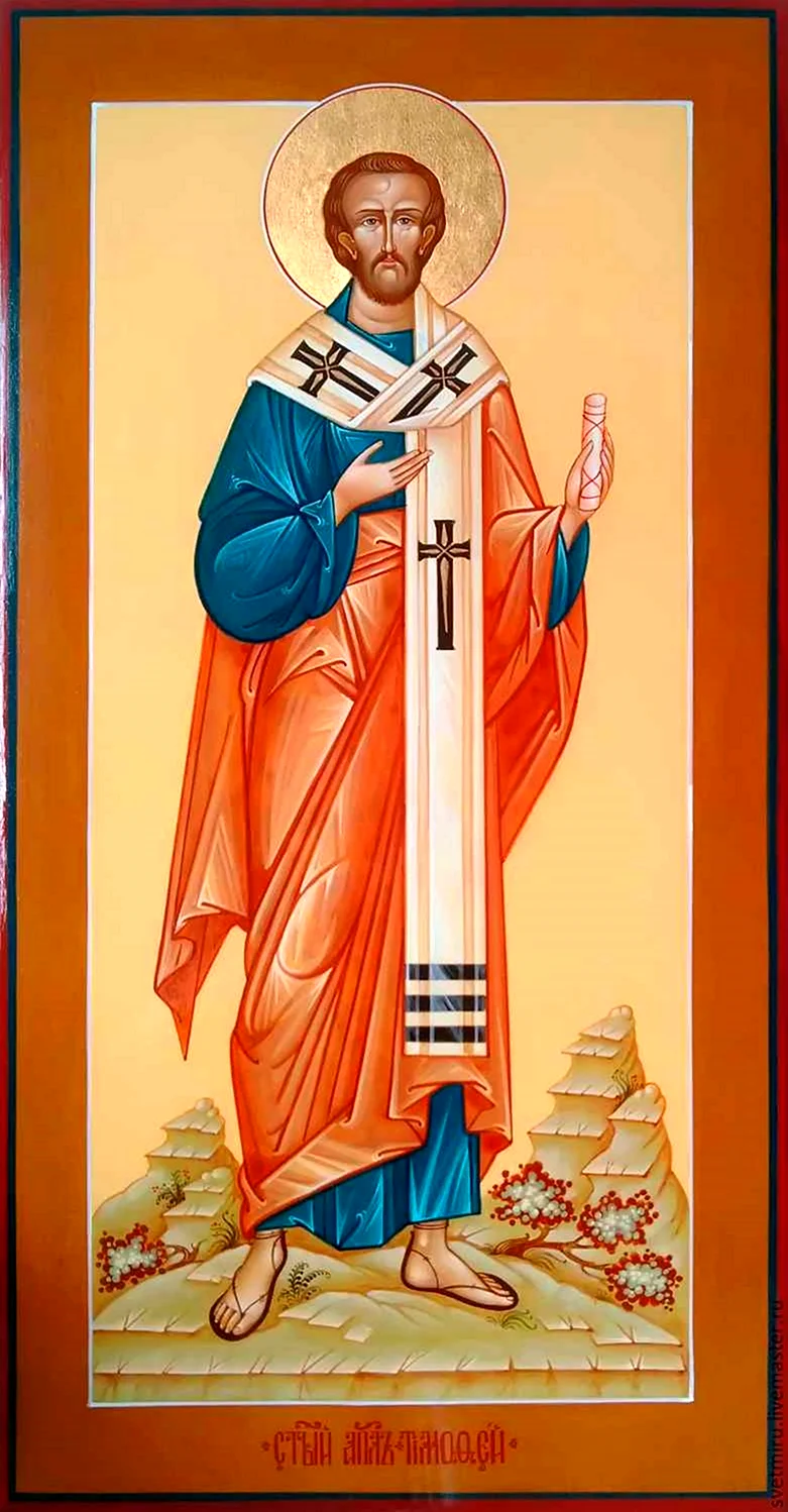 Святой Апостол Тимофей Эфесский. Картинка