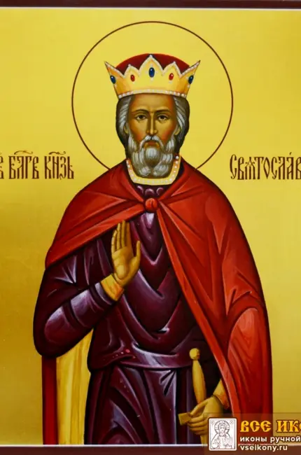 Святой князь Святослав икона. Картинка