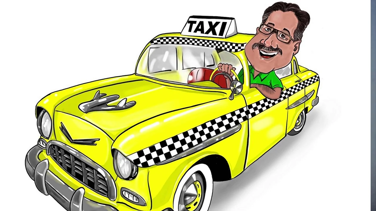 Такси карикатура. Поздравление