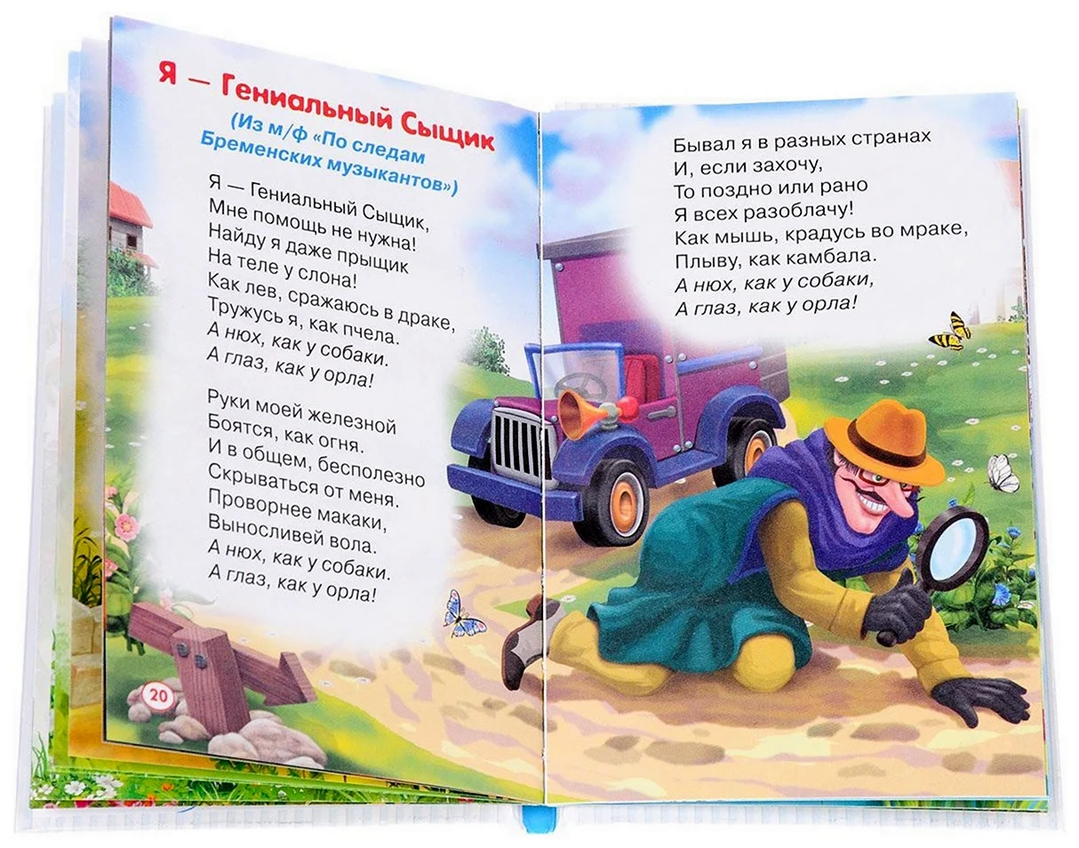 Тексты детских песенок для малышей. Картинка из мультфильма