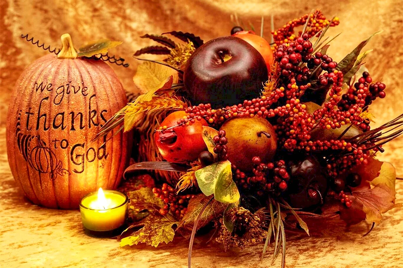 Thanksgiving день Благодарения. Поздравление