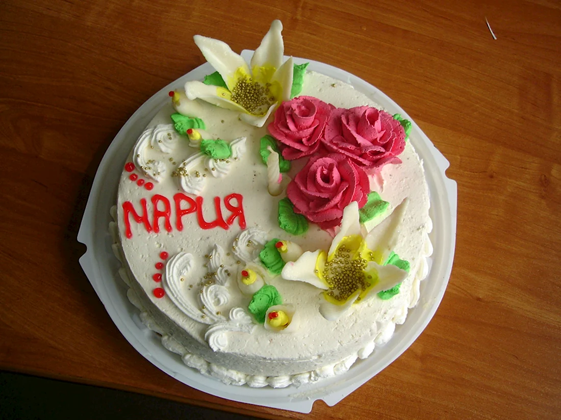 Торт для Марии. Открытка с днем рождения