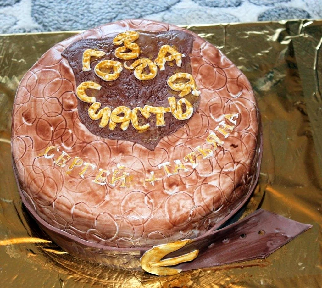 Торт на кожаную свадьбу. Поздравление с годовщиной свадьбы