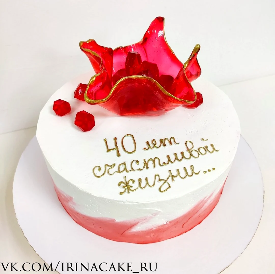 Торт на рубиновую свадьбу. Поздравление с годовщиной свадьбы