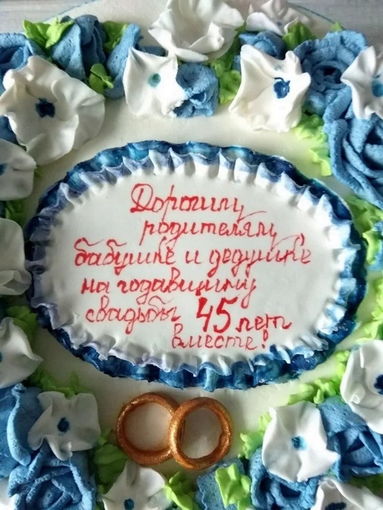 Торт на сапфировую свадьбу. Поздравление с годовщиной свадьбы