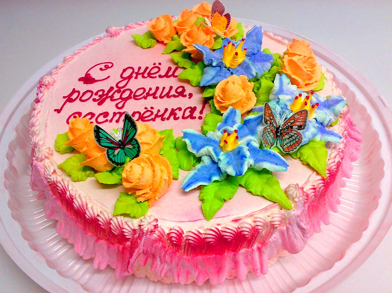 Торт с днем рождения. Картинка