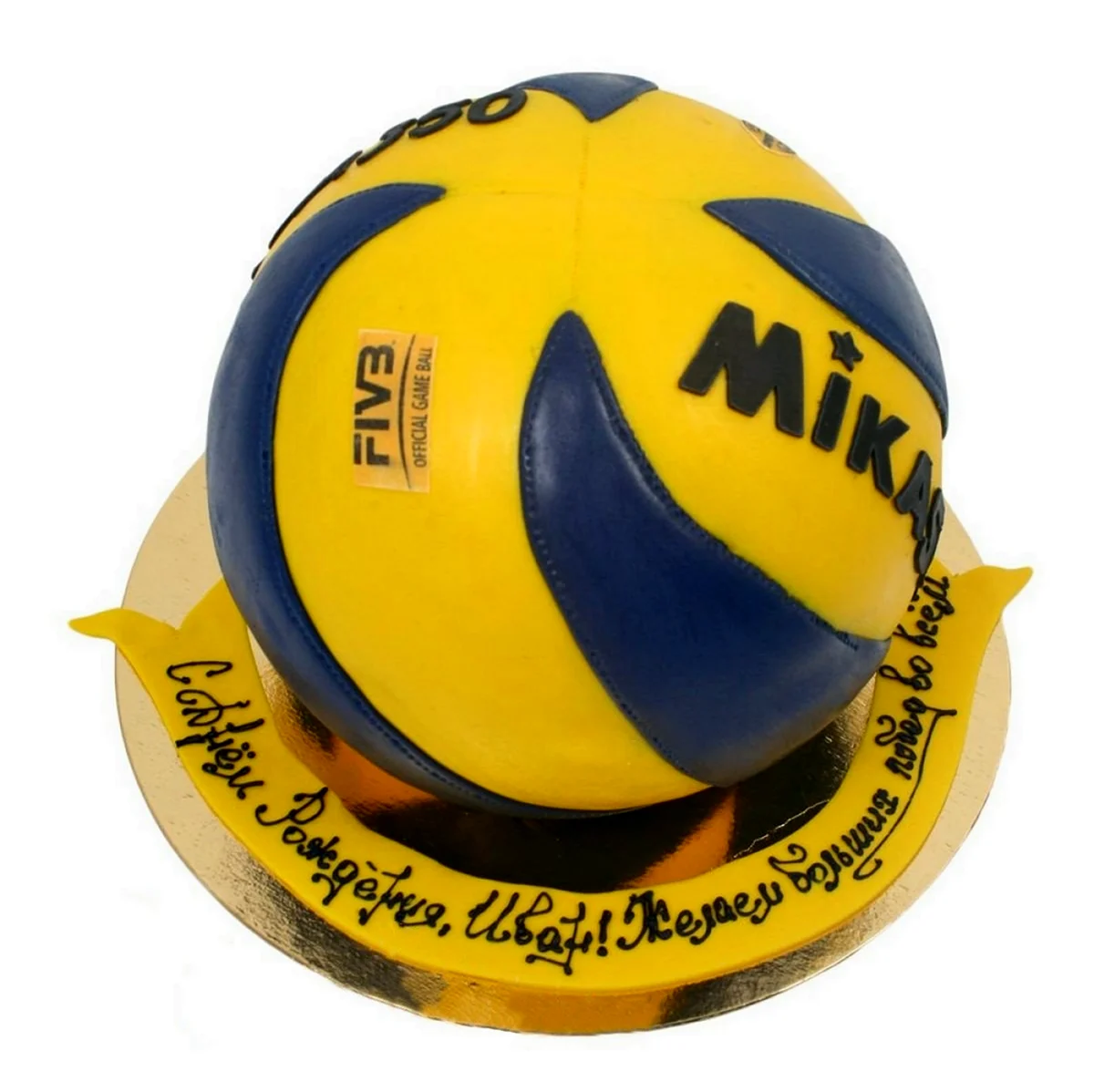 Торт волейбольный мяч Микаса. Поздравление