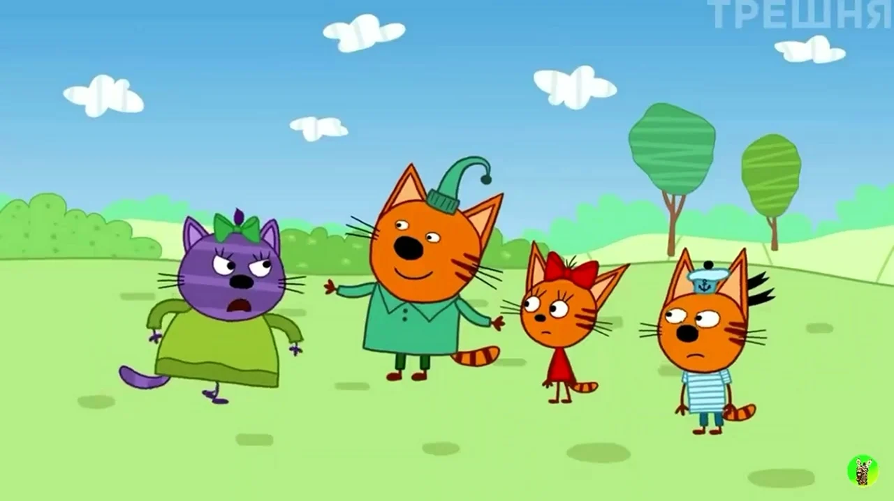 Трешня три кота. Картинка из мультфильма