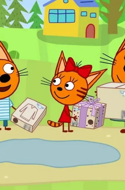 Три кота мультфильм. Картинка из мультфильма