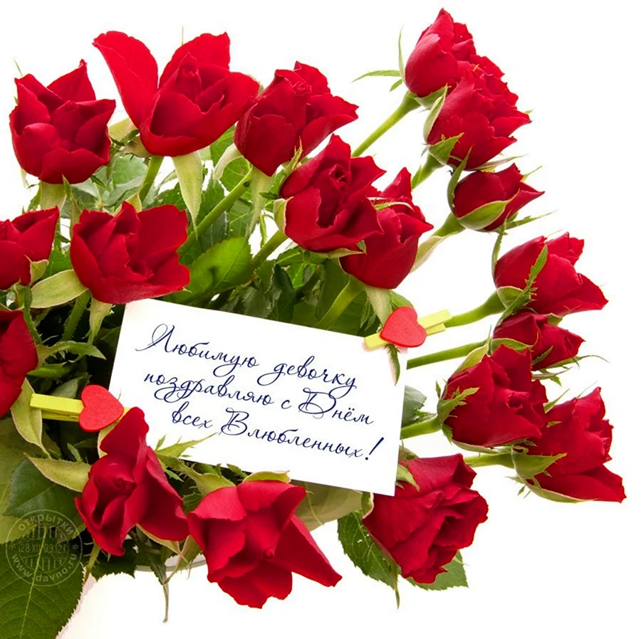 Цветы для Ульяны. Открытка с днем рождения