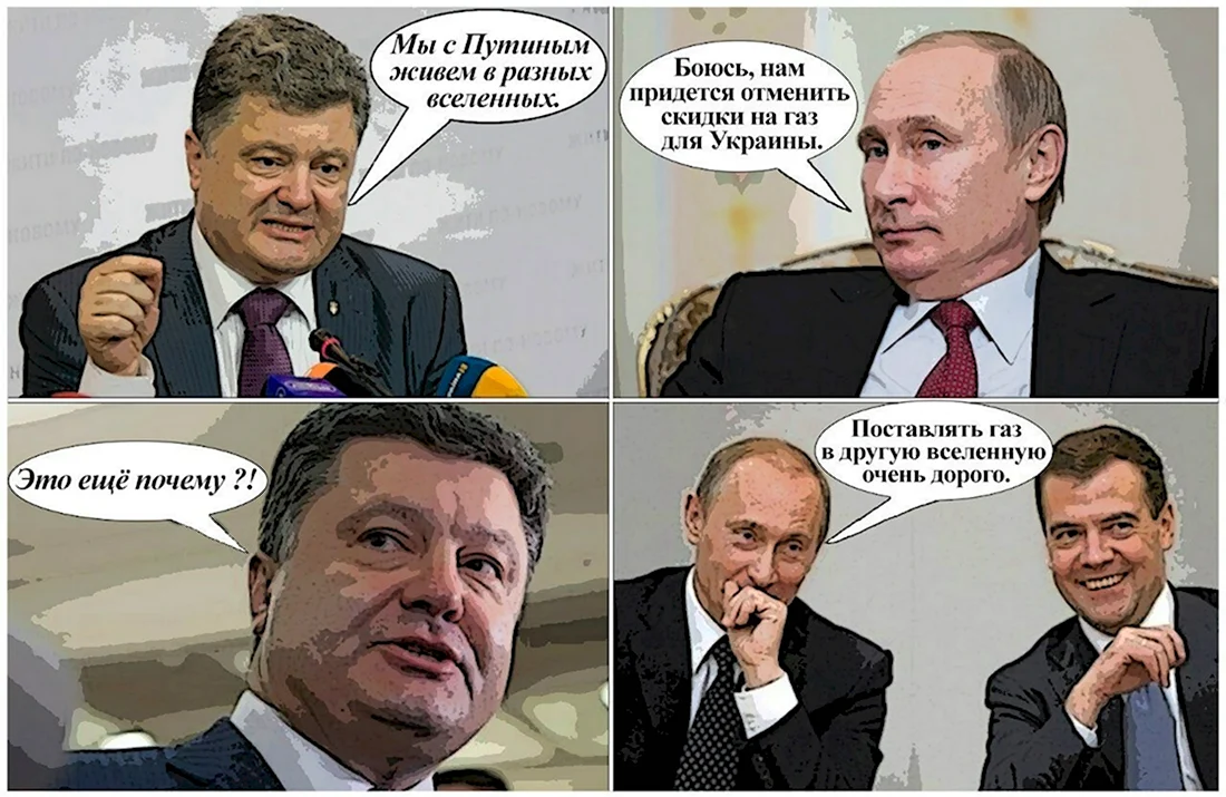 Украина и ГАЗ приколы. Анекдот в картинке