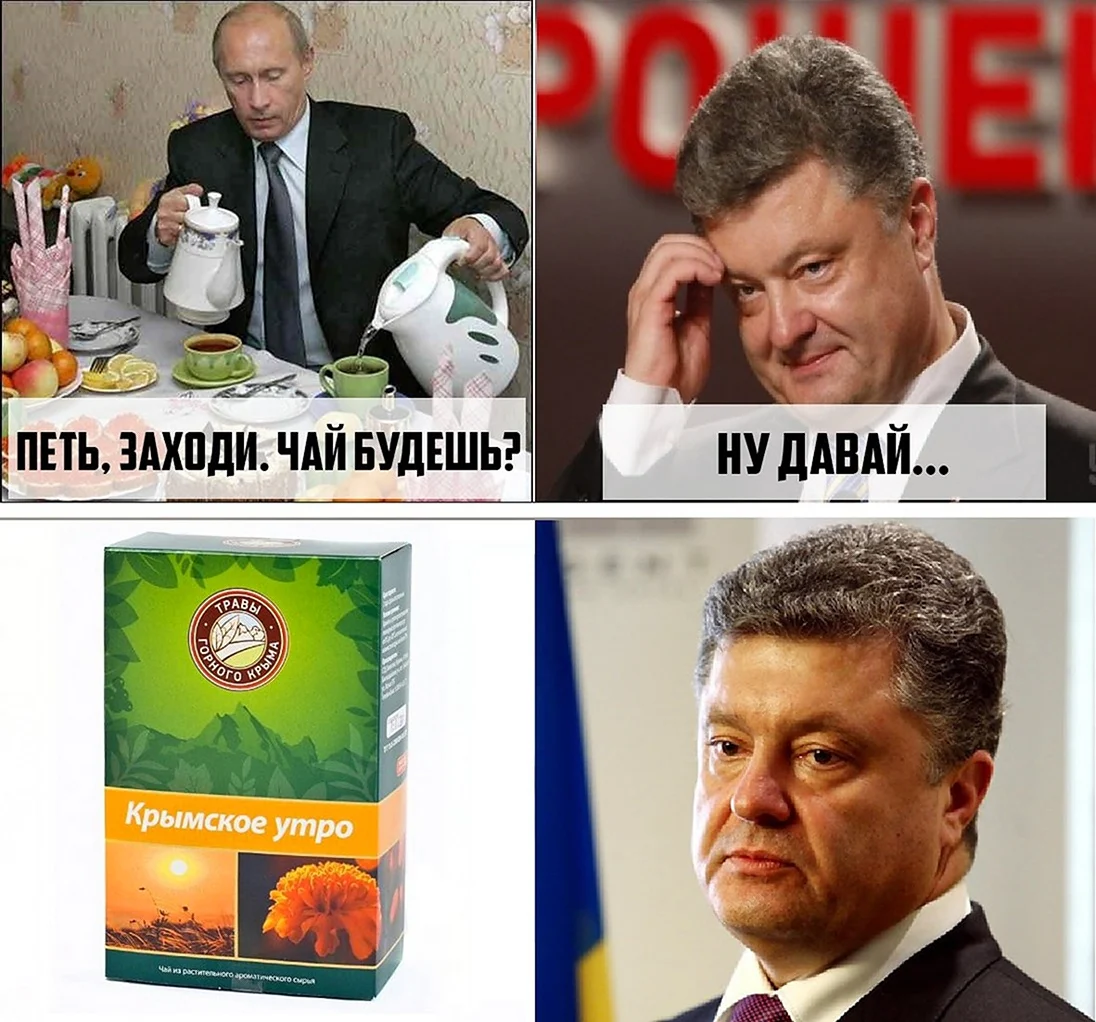 Украина приколы. Анекдот в картинке