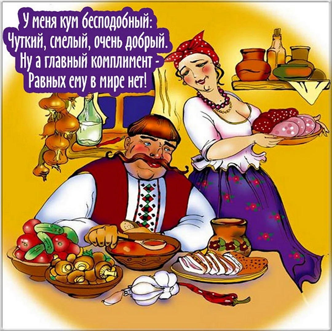 Украинская кухня иллюстрации. Красивая картинка