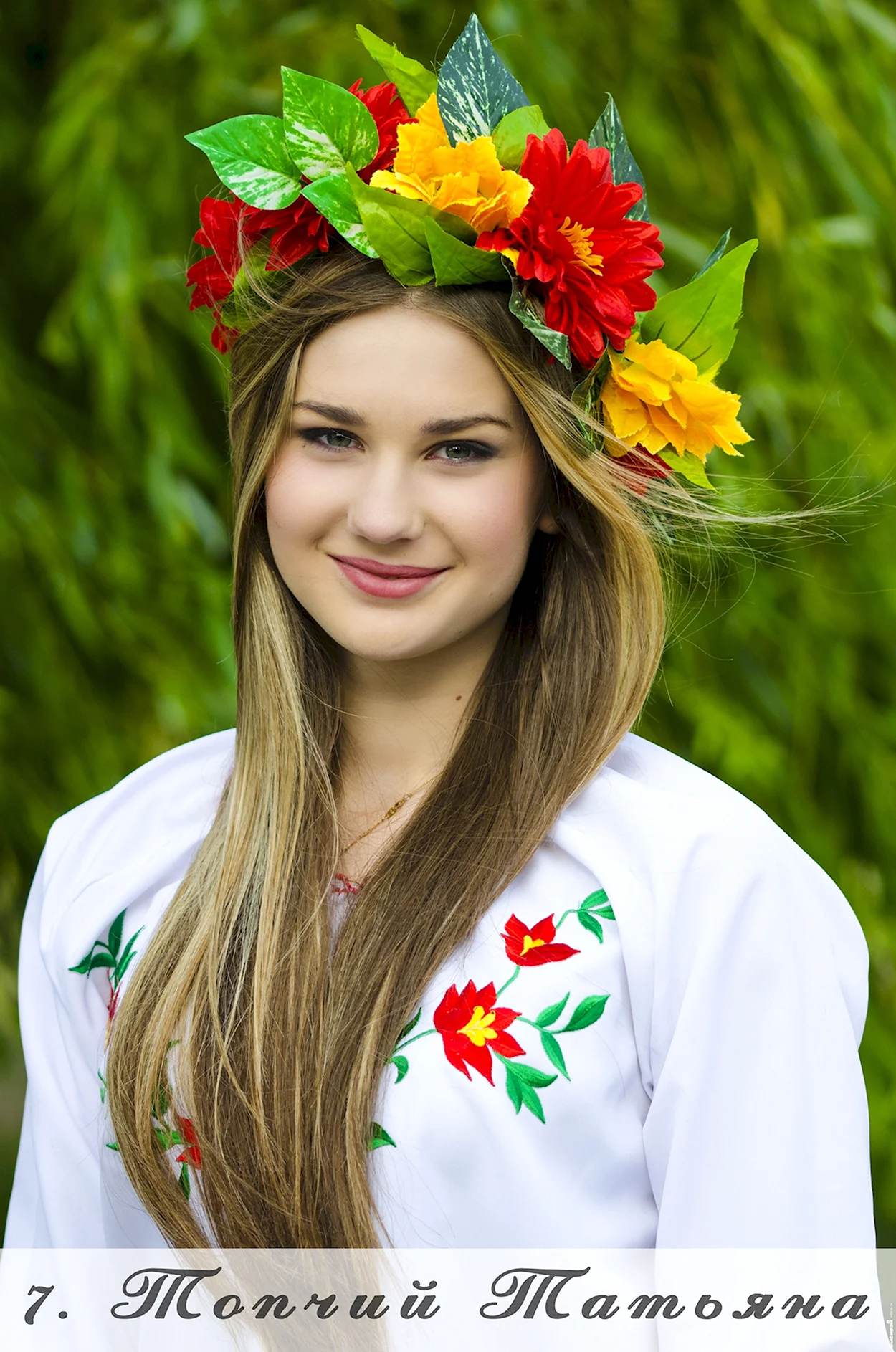 Украинские девушки. Красивая девушка