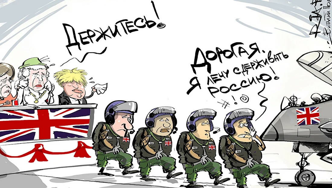 Великобритания карикатура. Анекдот в картинке