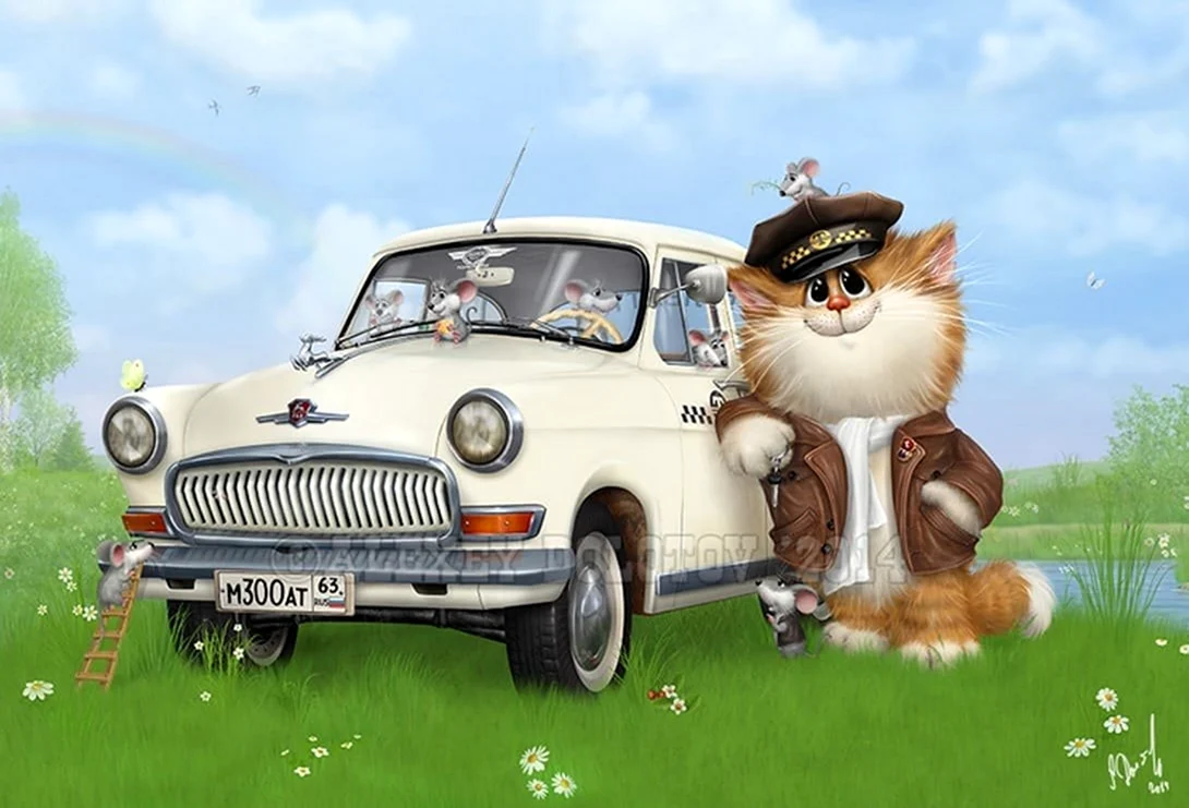Веселые коты Алексея Долотова. Поздравление